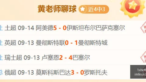 绿军球迷热情高涨1xbet娱乐：主场人潮涌动，客场呐喊声震彻云霄塔图姆深情点赞